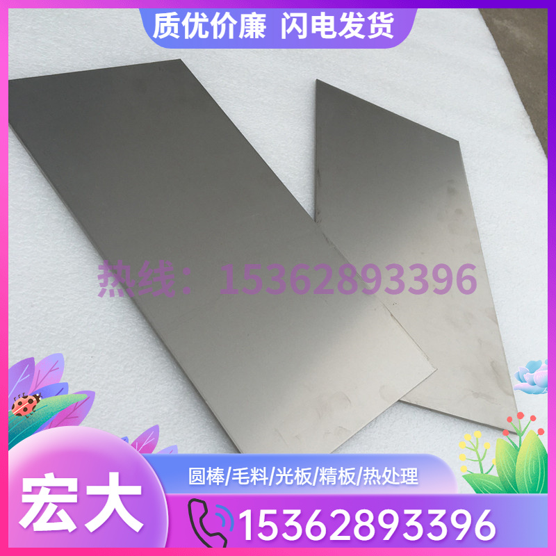 R56700钛合金 R56400薄钛板 R56500厚板 R56600光亮钛棒钛管