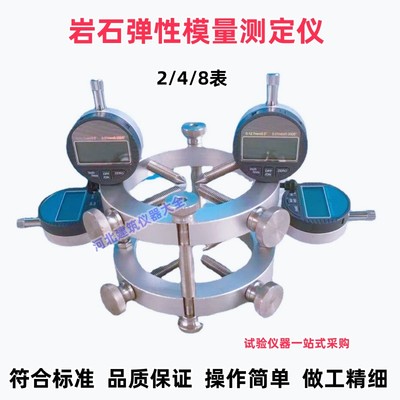 岩石弹性模量测定仪公路水利