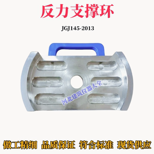 反力支撑环锚杆拉拔仪反力支撑框架锚固法检测反力支撑环支撑架