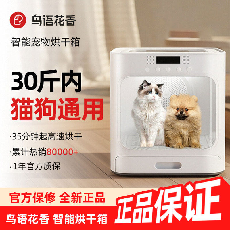 宠物烘干箱可调节温度家用烘干机