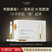 重组胶原蛋白次抛精华液紧致淡纹抗皱抗衰老修护敏感肌面部精华