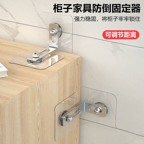 家具防倾倒器免打孔防推倒固定器