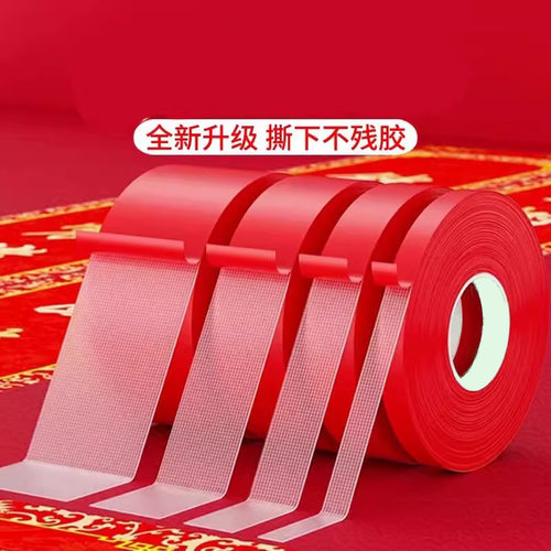 贴春联无痕双面胶对联专用胶带不留痕多功能红色布基胶布高粘度强