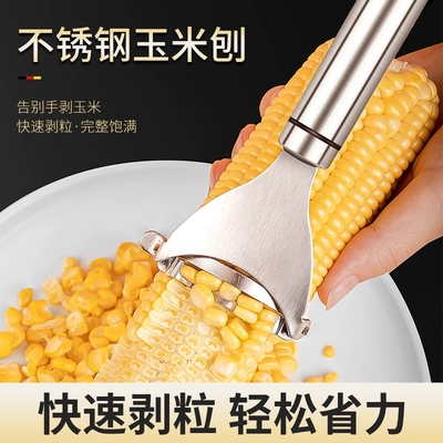 玉米分离器粒家用玉剥玉米神器