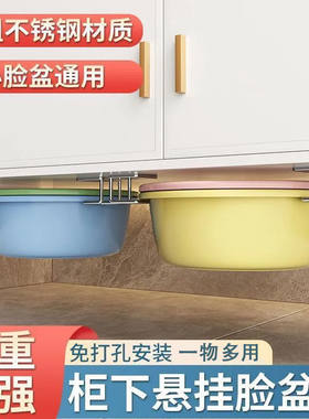 脸盆悬空收纳脸盆架挂钩