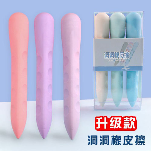 小学生专用不掉渣无屑橡皮干净笔形象皮超大号美术正姿洞洞橡皮擦