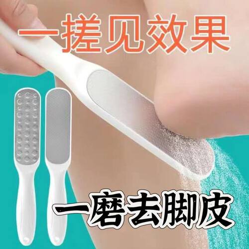 修脚神器脚后跟去死皮去老茧