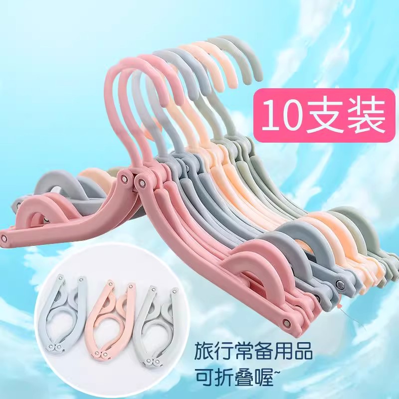 五孔衣架折叠便携旅游出差神器