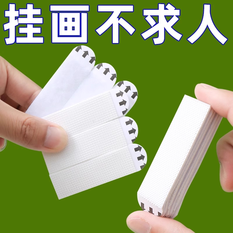 挂画神器免打孔婚纱照相框挂墙钉魔力扣无痕胶魔术贴隐形粘贴挂钩