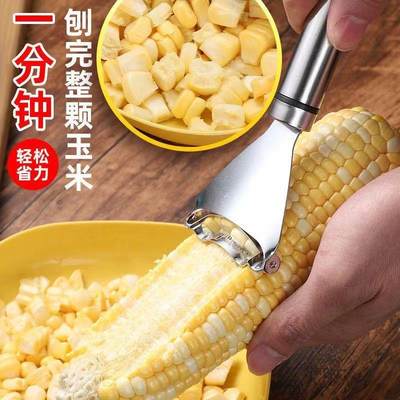 家用剥玉米削玉米脱粒分离器