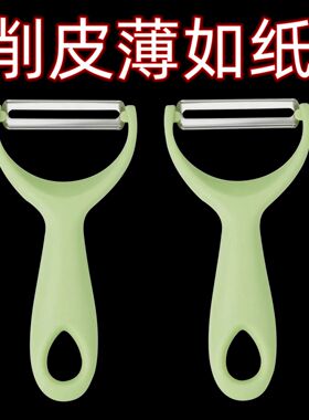 家用削皮刀不锈钢土豆削皮器刮皮刀水果瓜刨刀厨房多功能神器