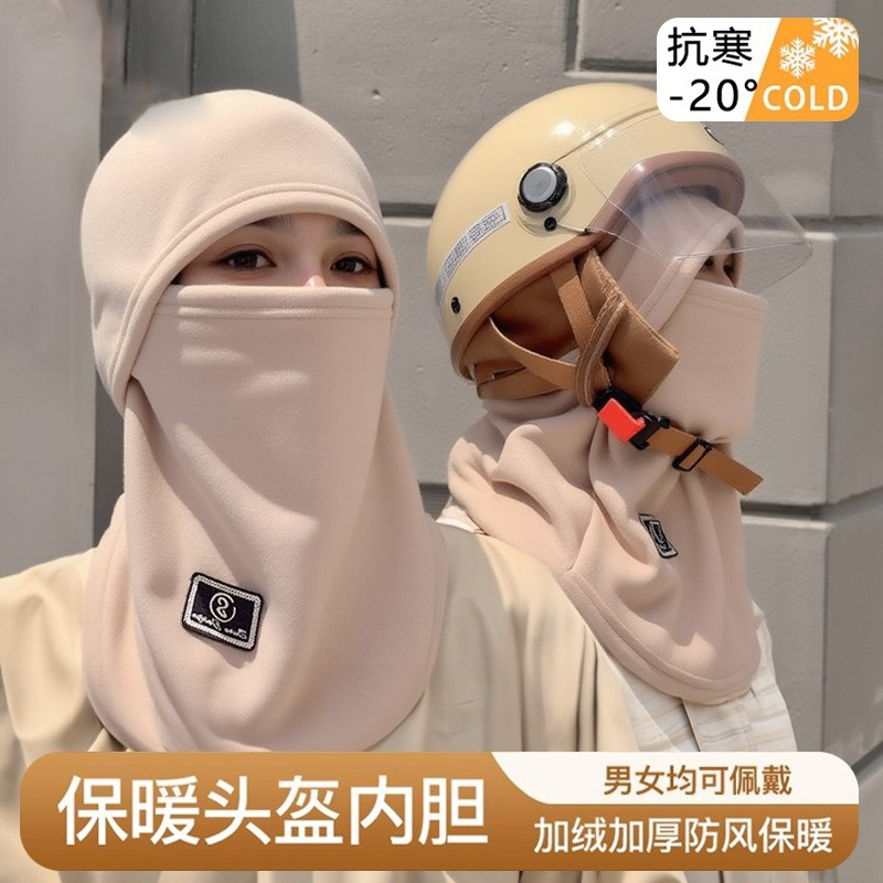 冬季保暖头套女骑行运动帽防寒面罩头盔内胆围脖一体帽子自行车