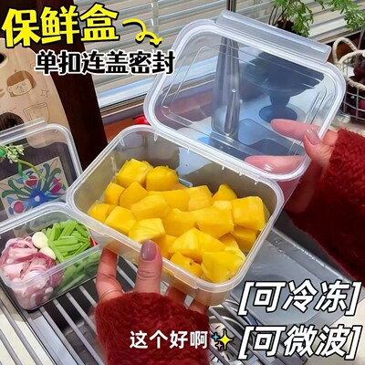 食品级密封冷冻保鲜盒便携式