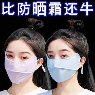 防紫外线过敏夏天冰丝防嗮口罩3d立体高护眼角透气显脸小遮阳面罩