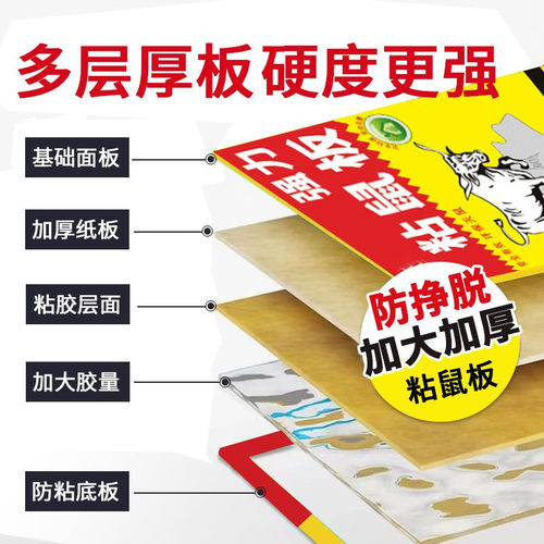 灭老鼠神器粘板灭鼠胶超强力粘