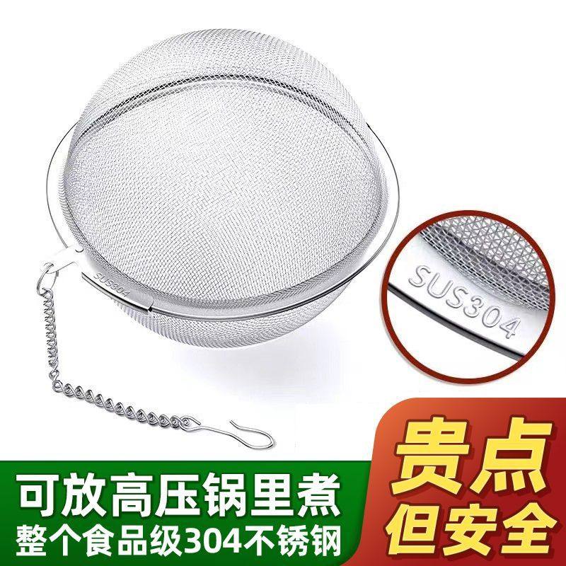 火锅料盒茶滤卤料球茶漏过滤网304不锈钢调料球泡茶卤肉调味球包,厨房/烹饪用具,调味瓶罐/调料研磨器,淘宝优惠券,粉丝福利购,淘宝优惠卷