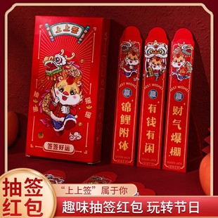 2025新款趣味马年幸运抽签红包桶新年聚会年会盲盒游戏创意利是封