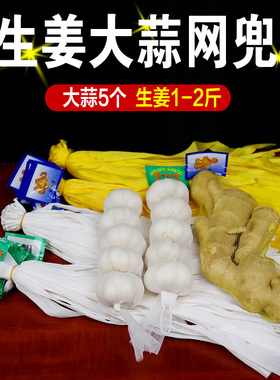 大蒜网兜生姜网袋小网眼配标签无标签黄白色超市促销包装姜蒜袋子