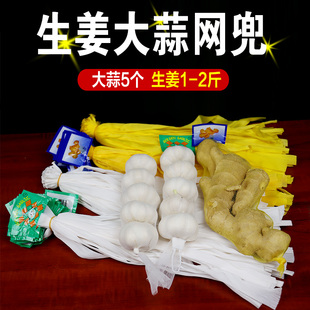 大蒜网兜生姜网袋小网眼配标签无标签黄白色超市促销 姜蒜袋子 包装