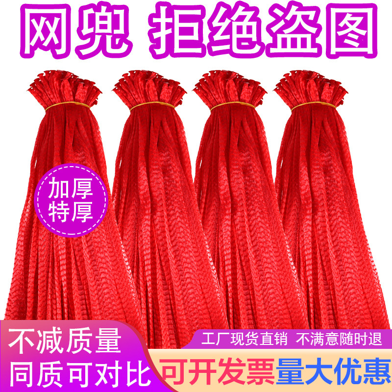 食品分装网兜批发塑料小网眼袋装大蒜生姜鸡蛋水果螃蟹加厚包邮