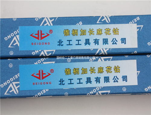 正品 北工锥柄加长麻花钻头39mm 6542材质