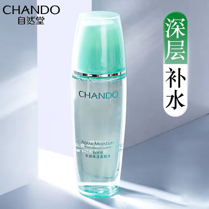 自然堂水润保湿柔肤水爽肤水补水保湿滋润护肤正品娇颜嫩白保湿水