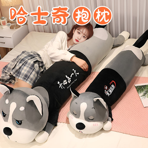 独立内胆可拆洗哈士奇抱枕