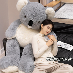 考拉毛绒玩具大号树袋熊玩偶抱枕公仔儿童陪伴睡觉布娃娃生日礼物