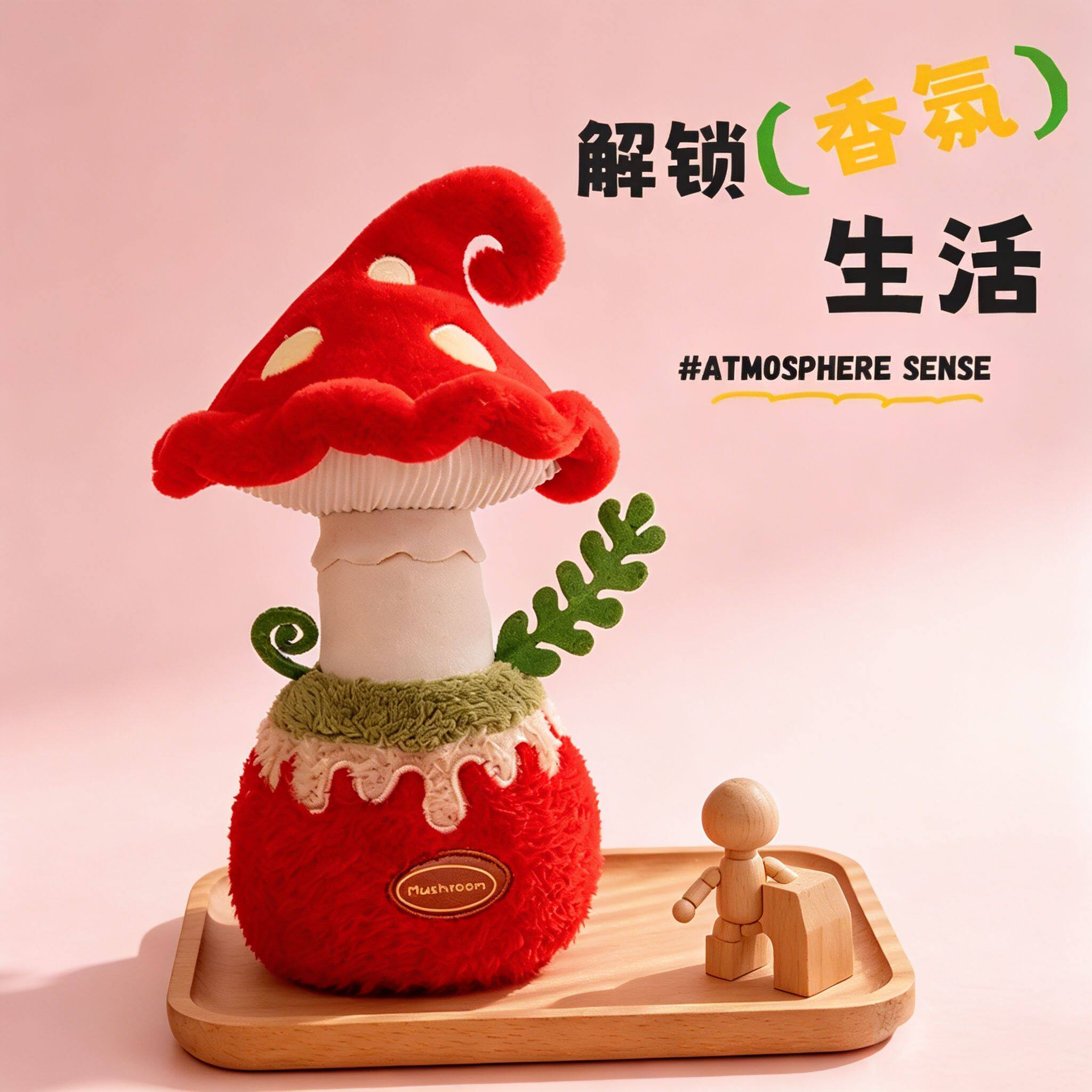 可爱蘑菇毛绒玩具创意盆栽摆件ins风装饰玩偶工位桌面陪伴公仔