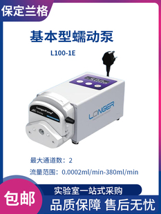 1E实验室转速数显精密便携式 保定兰格基本型恒流蠕动泵L100