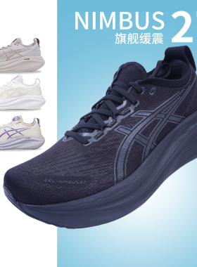 NIMBUS27 28亚瑟士ASICS宽楦N27 28男跑鞋减震黑武士马拉松运动鞋