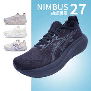 男减震回弹马拉松运动鞋 NIMBUS 27亚瑟士ASICS秋冬宽楦N27跑鞋