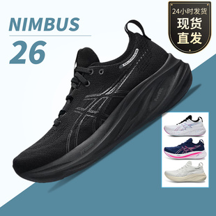 GEL 26亚瑟士ASICS女子体测缓震回弹跑鞋 运动休闲鞋 NIMBUS