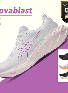 Novablast4代秋冬亚瑟士ASICS轻便软弹缓震增高女鞋跑鞋女