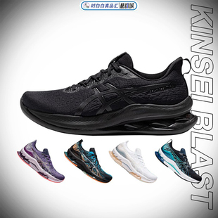 Kinsei金星MAX新跑皇Asics亚瑟士不挑足型缓震跑鞋男鞋女鞋时白白