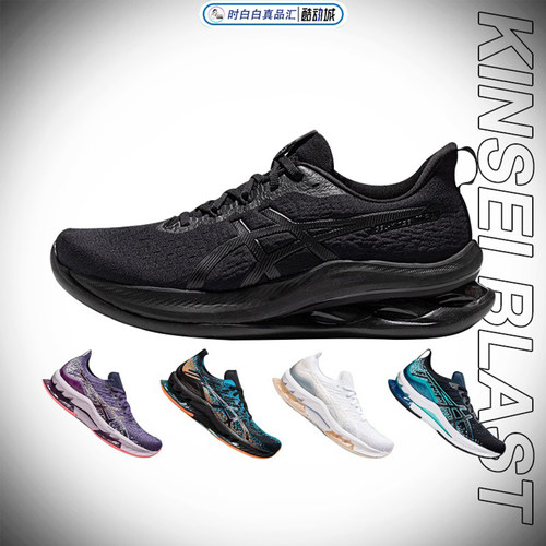 亚瑟士高端缓震踩屎感跑鞋男包邮
