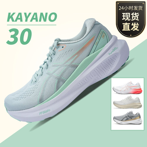 Asics/亚瑟士缓震支撑女跑鞋包邮