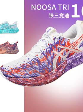 NOOSA TRI 16男子ASICS亚瑟士马拉松铁三专用竞速跑鞋跑步运动鞋
