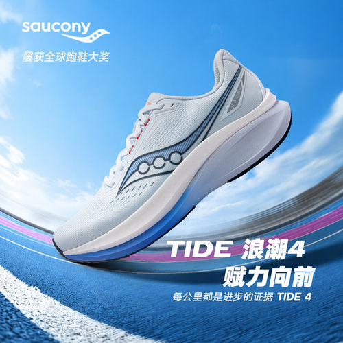 索康尼浪潮4夏季慢跑鞋