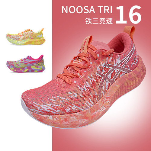 亚瑟士竞速马拉松女跑鞋