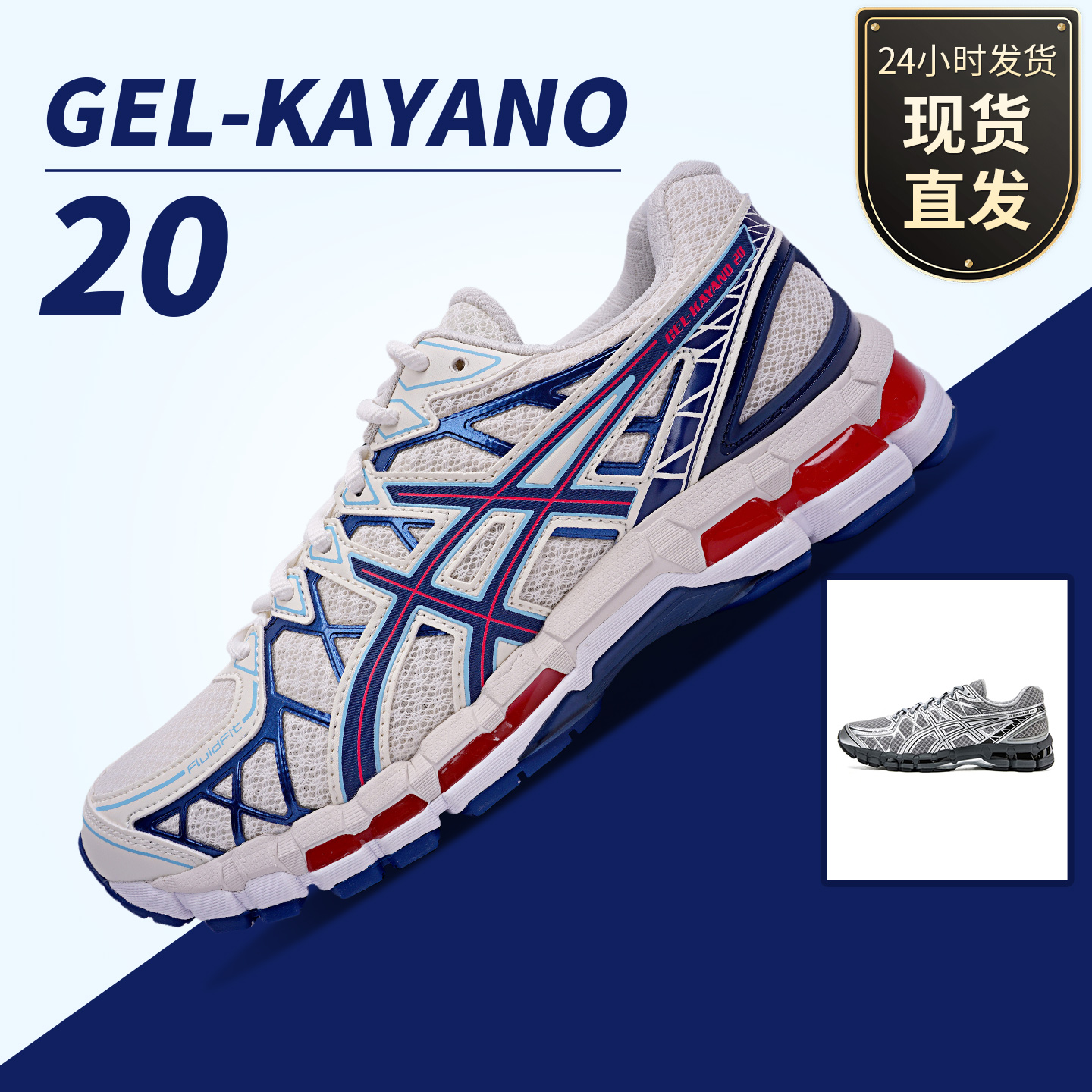 亚瑟士kayano20复古时尚休闲鞋