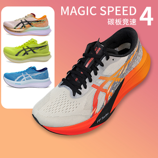 全掌碳板竞速马拉松跑步鞋 魔速4亚瑟士ASICS男跑鞋 SPEED MAGIC