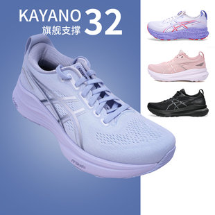透气运动鞋 GEL 32亚瑟士Asics秋冬女子稳定支撑跑鞋 k32 KAYANO