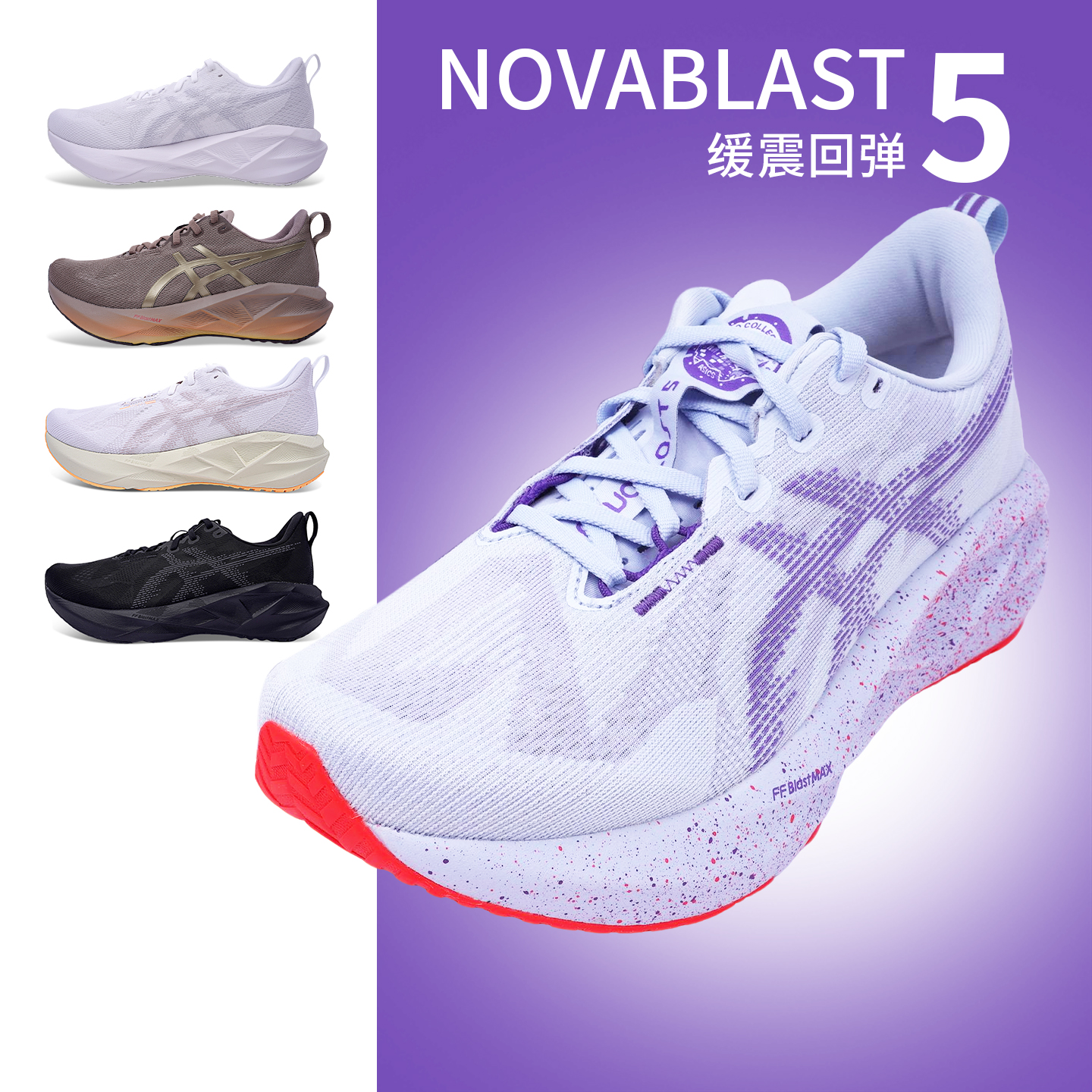 亚瑟士男子缓震回弹跑步鞋