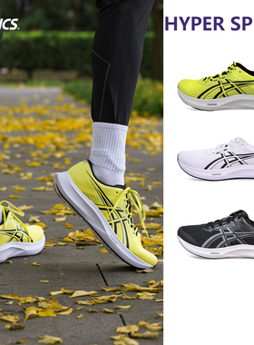 HYPER SPEED5亚瑟士Asics轻量竞速跑鞋体测体考男跑步鞋运动鞋