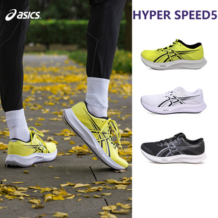 运动鞋 体测体考男跑步鞋 SPEED5亚瑟士Asics轻量竞速跑鞋 HYPER