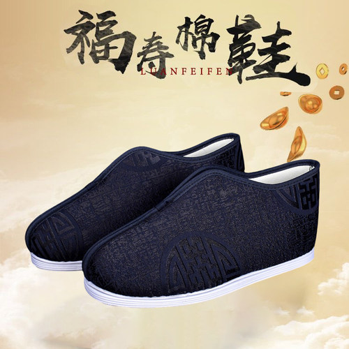 寿鞋男女款老北京棉鞋殡葬用品