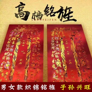 男女铭旌单明镜经单善单死人盖单被百子送终棺材盖单白事殡葬用品