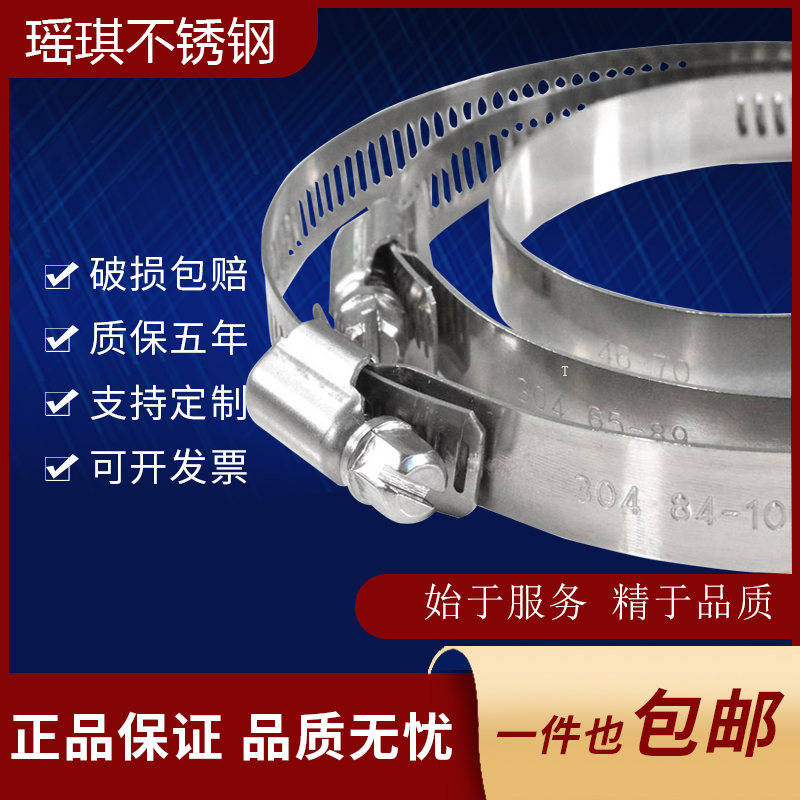 喉箍瑶琪不锈钢一个包邮不锈钢