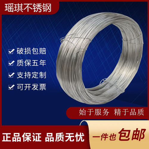 （户外不生锈）不锈硬丝软丝铁丝